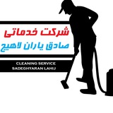 Telegram profile photo for کاریابی لاهیجان