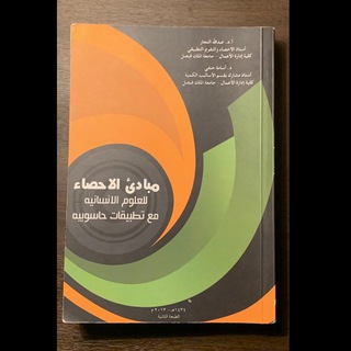 Telegram profile photo for شرح مبادئ الاحصاء|kku