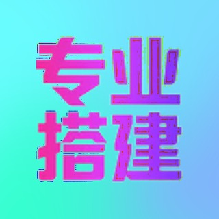 Telegram profile photo for 搭建交流