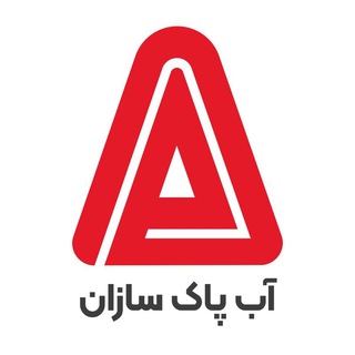 Telegram profile photo for آب پاک سازان | قدکساز