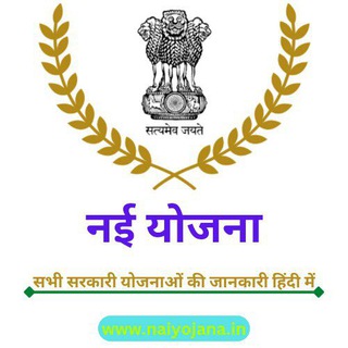 Telegram profile photo for PM MODI YOJANA (नई योजना)