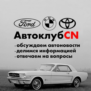 Telegram profile photo for Автоклуб🇯🇵🇰🇷🇨🇳🇪🇺🇺🇸