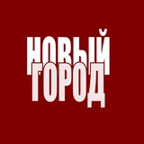Telegram profile photo for Новости Сарова. Новый город