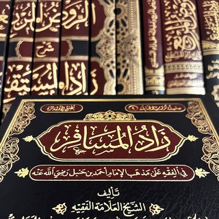 Telegram profile photo for Al-Fawāʾid Al-Ḥanbalīyyah