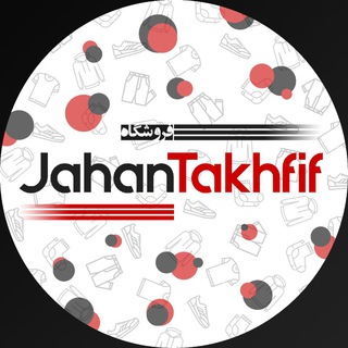 Telegram profile photo for جهان تخفیف💯