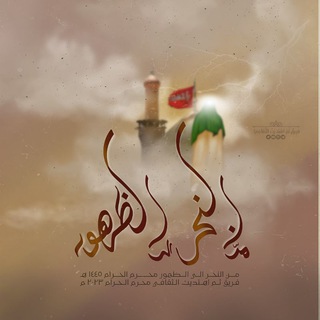 Telegram profile photo for الأسرة المهدوية