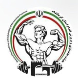 Telegram profile photo for هیات بدنسازی وپرورش اندام استان کرمانشاه