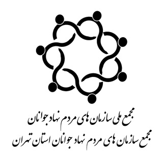 Telegram profile photo for مجمع جوانان استان تهران