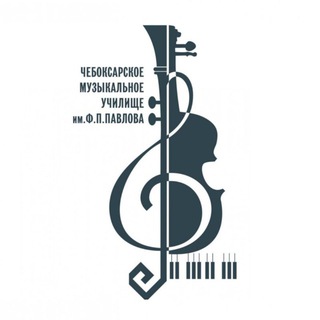 Telegram profile photo for Чебоксарское музыкальное училище им.Ф.П. Павлова