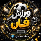 Telegram profile photo for Varzesh Fun | ورزش فان