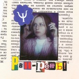Telegram profile photo for рви-режь! клинпсих и арт