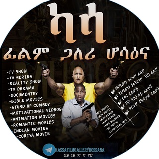 Telegram profile photo for Kassa Film Gallery -Hosanna-09-19-71-11-70