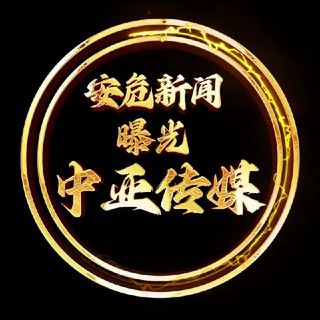 Telegram profile photo for 东南亚安危曝光|西港日记