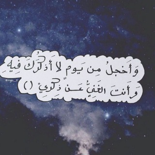 Telegram profile photo for رُبّ كَلِمَة تهْدي أمّة