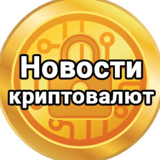 Telegram profile photo for Сryptochan - агрегатор новостей