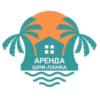 Telegram group profile photo for Жилье Аренда Шри-Ланка 🏡