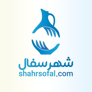 Telegram profile photo for عمده فروشی مظروف شهر سفال