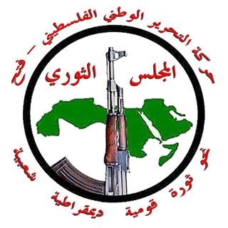 Telegram profile photo for مجلة فلسطين الثورة