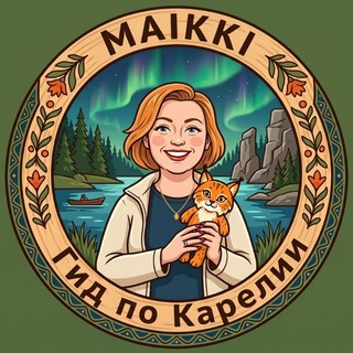 Telegram profile photo for Мaikki | Гид по Карелии