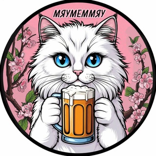 Telegram profile photo for МяуМемМяу