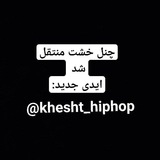 Telegram profile photo for منتقل شد