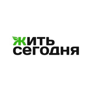 Telegram profile photo for Жить сегодня