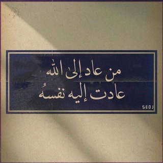 Telegram profile photo for نـور الإيـمـَان ♡︎