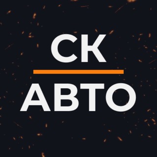 Telegram profile photo for СК-Авто / Импорт авто из Китая и Кореи