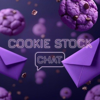 Telegram profile photo for Cookie Stock | Общение | Чат