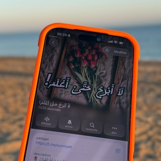 Telegram profile photo for لَاْ أَبْرَحُ حَتَّىْ أَعْلَمَ!