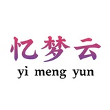 Telegram profile photo for 忆梦云商城