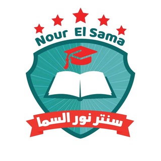 Telegram profile photo for نور السما الصف الثاني الثانوي