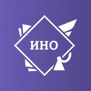 Telegram profile photo for Институт непрерывного образования (ИНО МГЮА)