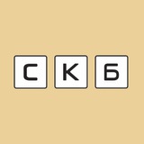 Telegram profile photo for СКБ 2024