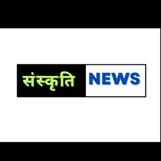 Telegram group profile photo for संस्कृति न्यूज