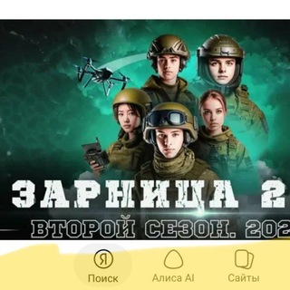 Telegram profile photo for Зарница2.0