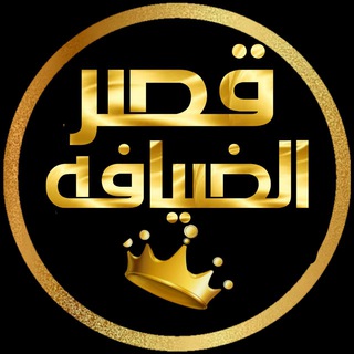 Telegram profile photo for ﮼ايلافيو﮼للاوفياء ⤹🦅