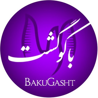 Telegram profile photo for Thisisbaku | باکوگشت