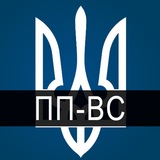 Telegram profile photo for Правові позиції Верховного Суду (ПП-ВС)