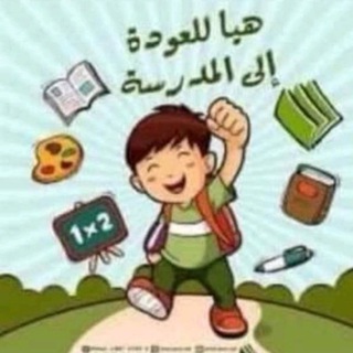 Telegram profile photo for متوسطة الياسمين للبنات العبيدي الثالث متوسط