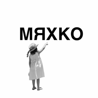 Telegram profile photo for МЯХКО | вязаные штучки