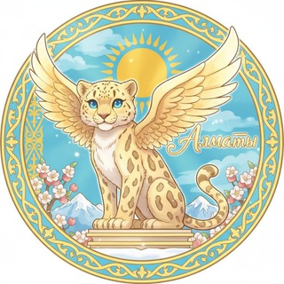 Telegram profile photo for Алматы. Что? Где? Когда?