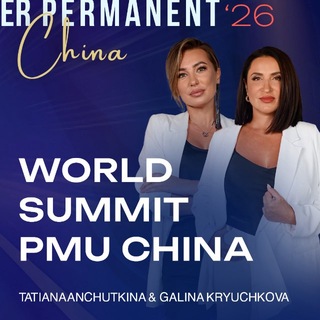 Telegram profile photo for INTER PERMANENT | канал