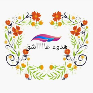 Telegram profile photo for 🌹 ּهــدۄء🌹 ۛ؏ــااااڜــڦ🌹
