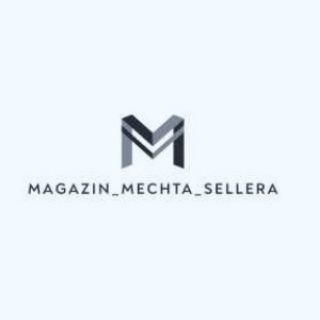 Telegram profile photo for Магазин Мечта Селлера⚜