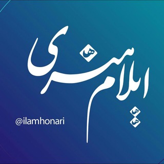 Telegram profile photo for اخبار فرهنگ، هنر و رسانه استان ایلام