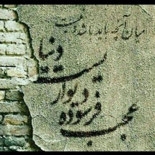 Telegram profile photo for رهاتر از رهایی...