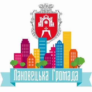 Telegram profile photo for Лановецька міська рада