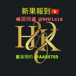 Telegram profile photo for HK🇭🇰鮮果純園