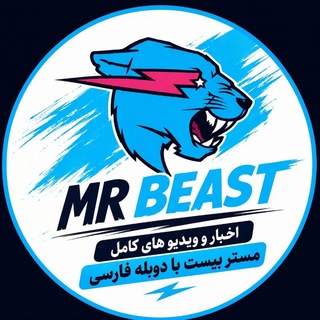 Telegram profile photo for مستر بیست دوبله فارسی